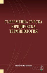 Suvremenna Turska Yuridicheska Terminologiya - Grafiker Yayınları