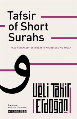 Tafsir of Short Surahs - 1