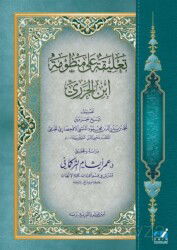 Ta'lika ala Manzumeti İbni'l-Cezeri - Emin Yayınları (Bursa)