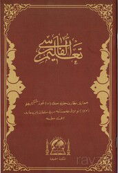 Talimü-l Farisi (Farsça Elifba) - Hanifiyye Kitabevi