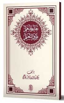 Talimü’l-Müteallim (Arapça) - Siraç Yayınları