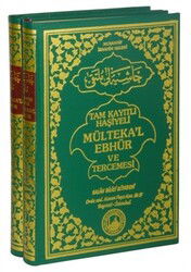 Tam Kayıtlı Haşiyeli Mülteka’l Ebhür ve Tercemesi (2 Cilt Takım - Şamua Kağıt) - Salah Bilici Kitabevi Yayınları