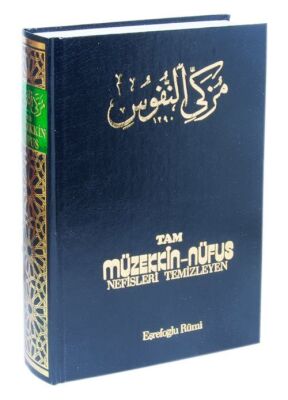 Tam Müzekkin Nüfus Evradi Kadiriyye Tercümesi ve Serhi - 1