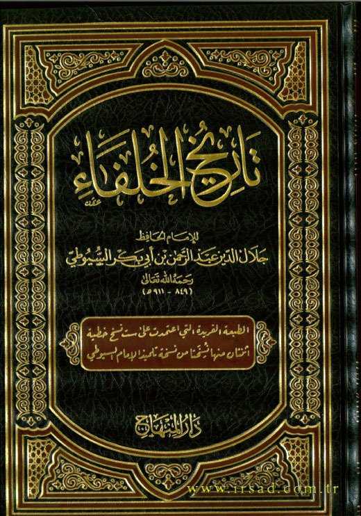 Tarîhu'l-Hulefâ - تاريخ الخلفاء - Darü′l-Minhac
