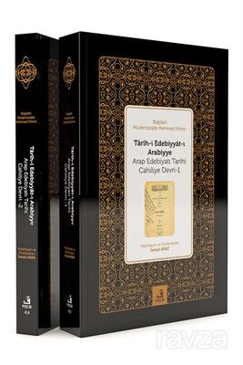 Tarih-i Edebiyyat-ı Arabiyye (Arap Edebiyatı Tarihi Cahiliye Devri 1-2) (2 Cilt) - 1