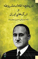 Tarikhcheye Engelabe Mashruteh va Torkhaye Iran - Grafiker Yayınları