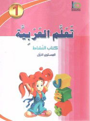 Teallem el-Arabiyye 1 Takim - Akdem Yayınları