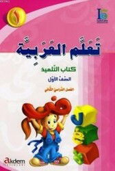 Teallem el-Arabiyye 1/2 - Akdem Yayınları
