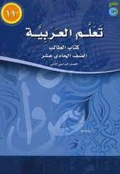 Teallem el-Arabiyye 11/1 Takım - Akdem Yayınları