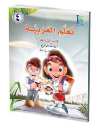 Teallem el-Arabiyye 4/1 Takim - Akdem Yayınları