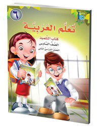 Teallem el-Arabiyye 6/2 Takim - Akdem Yayınları