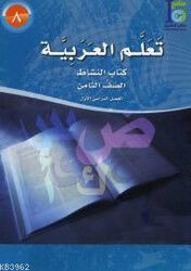Teallem el-Arabiyye 8/1 Takim - Akdem Yayınları