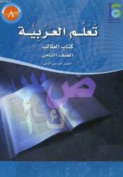 Teallem el-Arabiyye 8/2 Takim - Akdem Yayınları