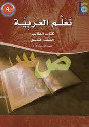 Teallem el-Arabiyye 9/1 Takim - Akdem Yayınları