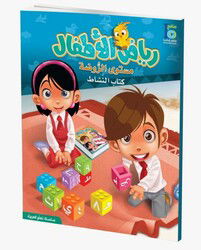 Teallem el-Arabiyye Ravda Çalisma Kitabi - Akdem Yayınları