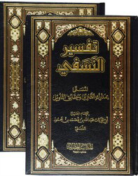 Tebsit-u Nuru'l-İzah Fi Fıkhi'l-Ahnaf - Fazilet Neşriyat - Arapça Kitaplar