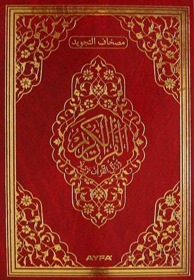 Tecvidli Kur'an-ı Kerim (TERMO DERİ) (Rahle Boy - Kod:134) - 1