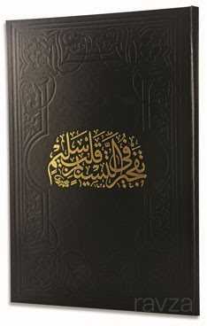 Tefciru't-Tesnim Fi Kalbin Selim (Arapça) - Fazilet Neşriyat