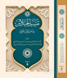 Tefsirü'l Celaleyn (Ciltli) - Şifa Yayınevi