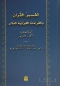 Tefsirül Kuran Bil Kiraatil Kuraniyetül Asar (Arapça) - 1