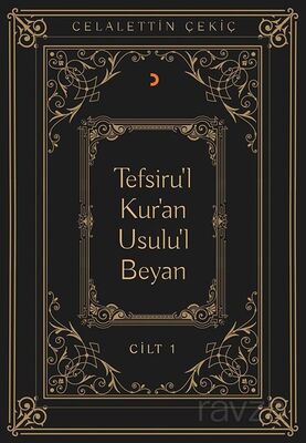 Tefsiru'l Kur'an Usulu'l Beyan (Cilt 1) - 1