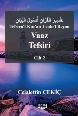 Tefsiru'l Kur'an Usulu'l Beyan Vaaz Tefsiri 2. Cilt - 1