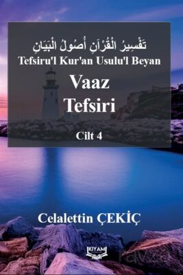 Tefsiru'l Kur'an Usulu'l Beyan Vaaz Tefsiri 4. Cilt - 1