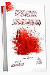 Tekfirde Aşırılıktan Sakındıran 30 Risale - İlaveli - Minber Yayınları