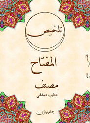 Telhis - Cümle Kitap