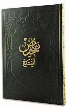 Telhis (Arapça) - Fazilet Neşriyat