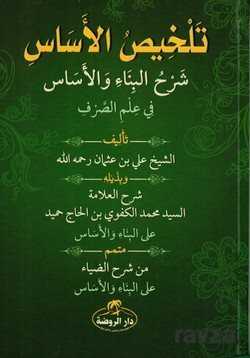 Telhisul Esas (Arapça) - Ravza Yayınları