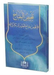 Telhisü'l-Miftah (Yeni Dizgi Arapça) - Hanifiyye Kitabevi