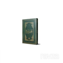 Telhîsul-Miftâh (Eski Dizgi) - Siraç Yayınları