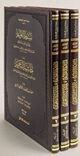 Tesdidül Kavaid fi Şerhi Tecridil Akaid (I-III Takım Prestij) - İSAM / İslam Araştırmaları Merkezi