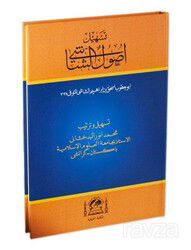 Teshilü Usuluş Şaşi (Usulü Fıkıh Arapça) - Hanifiyye Kitabevi