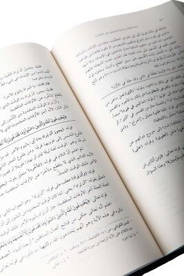 Tetimmetül Kessaf 12 Cilt - 4