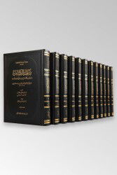 Tetimmetül Kessaf 12 Cilt - 2