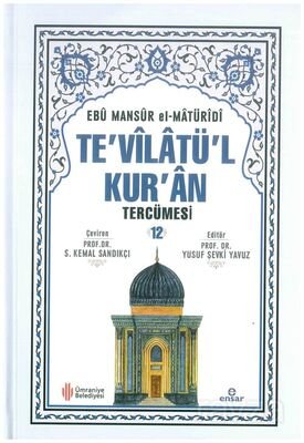 Te'vilatü'l Kur'an Tercümesi 12 - 1