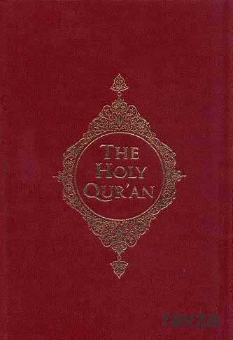 The Holy Qur'an - 1