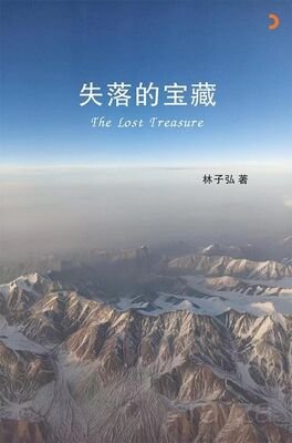 The Lost Treasure - 1