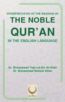 The Noble Qur'an - 1