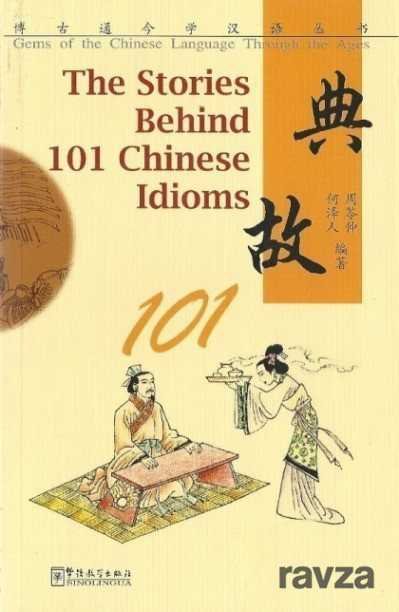 The Stories Behind 101 Chinese Idioms - 1