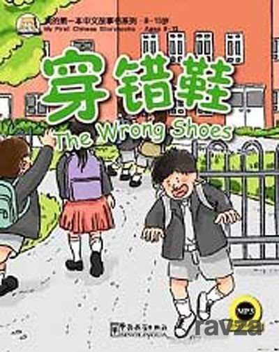The Wrong Shoes (My First Chinese Storybooks) - 1