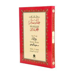 Tilsimlar (Gölgeli - Yazi Eseri) - Hayrat Vakfı Yayınları