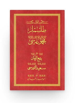 Tilsimlar - Kirmizi (Yazi Eseri Cildi) - 1