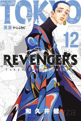 Tokyo Revengers 12. Cilt / Tokyo İntikamcıları - 1