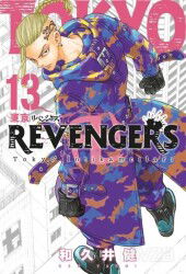 Tokyo Revengers 13. Cilt / Tokyo İntikamcıları - Gerekli Şeyler