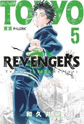 Tokyo Revengers 5 - Gerekli Şeyler
