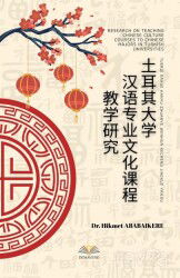 Tuerqi Daxue Hanyu Zhuanye Wenhua Kecheng Jiaoxue Yanjıu (Research On Teachıng Chınese Culture Cours - Demavend Yayınları