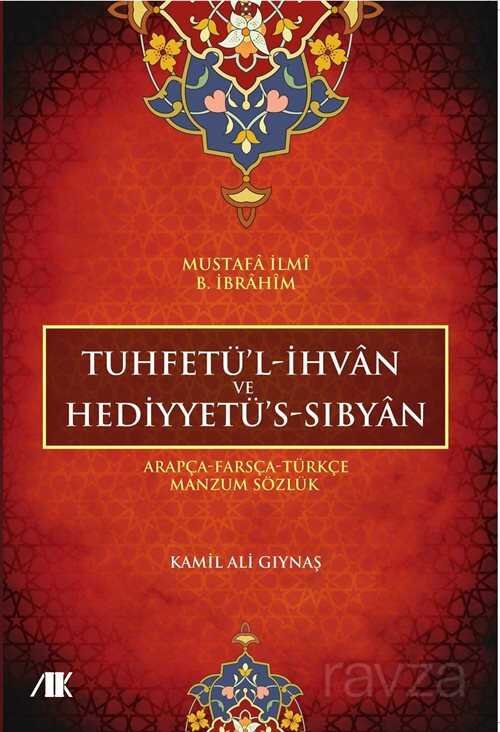 Tuhfetül-İhvan ve Hediyyetü's-Sıbyan - 1
